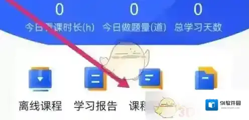 嗨学课堂用户