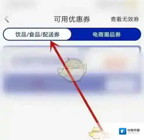 luckin coffee瑞幸咖啡点击