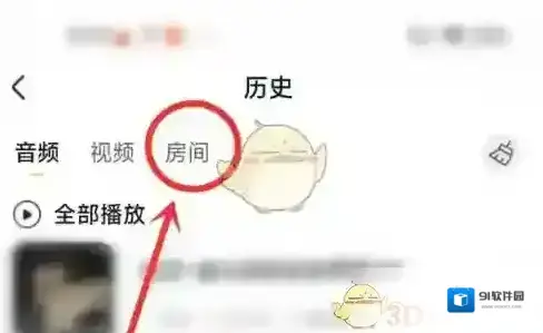 耳萌ASMR进入房间