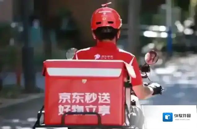京东外卖外卖骑手