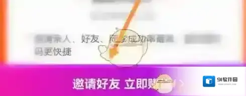 高铁管家邀新