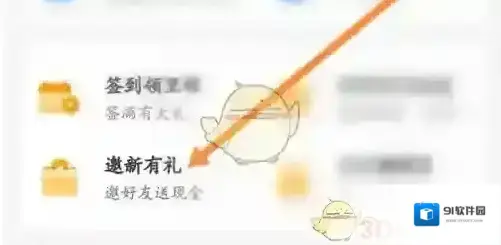 高铁管家点击