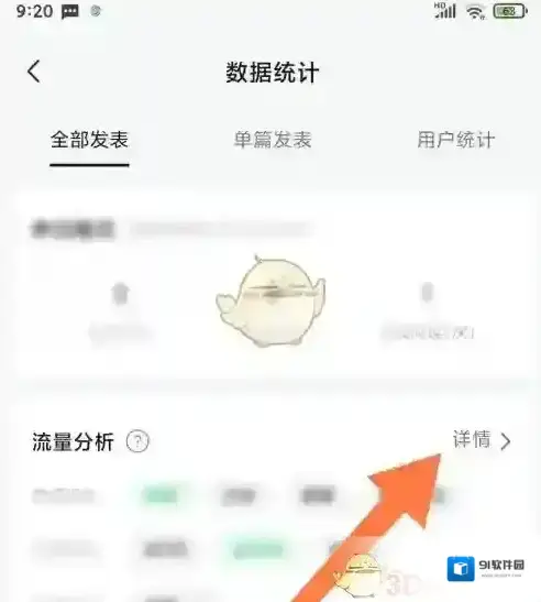 订阅号助手点击流量