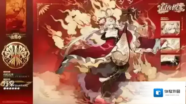 白夜极光【光灵介绍】丹棠 | 灼灼其华