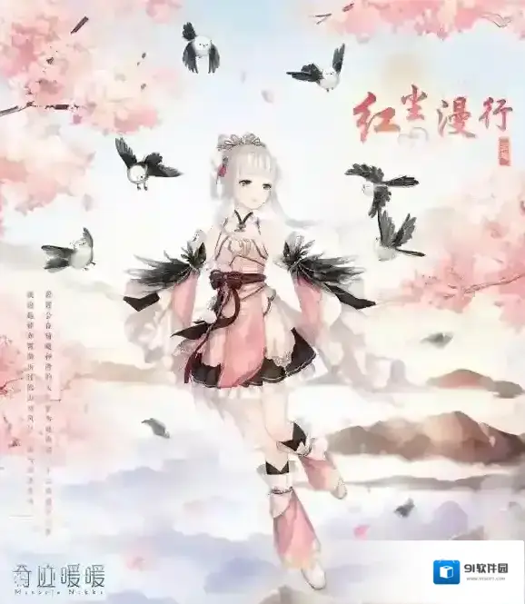 奇迹暖暖公主