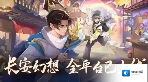 长安幻想首日升级攻略