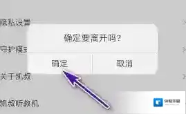 凯叔讲故事打开手机