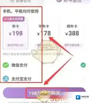 凯叔讲故事立即购买