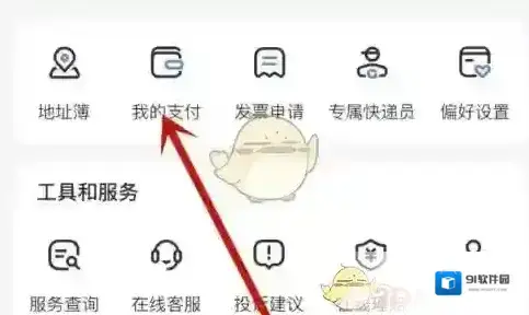 德邦快递支付