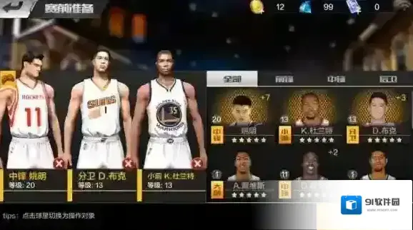 最强NBA姚明