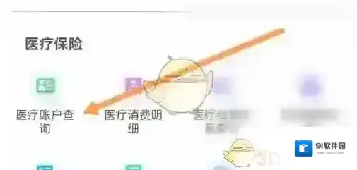 内蒙古社保12333查询