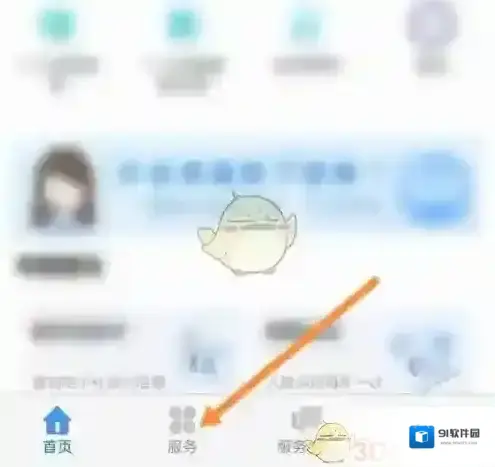 内蒙古社保12333选项