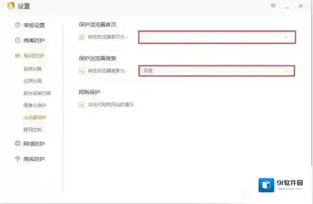 软件主页