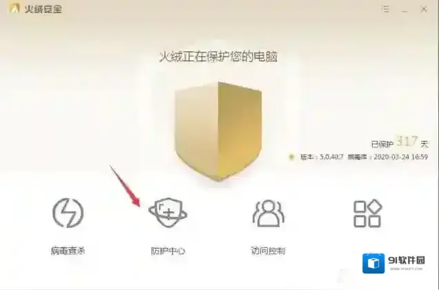 软件锁定