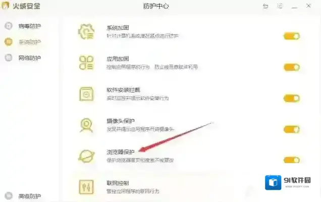 软件中心