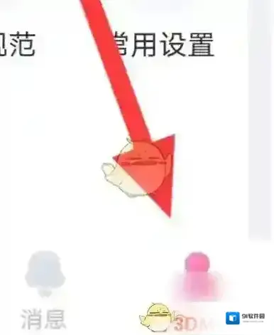 饭友设置