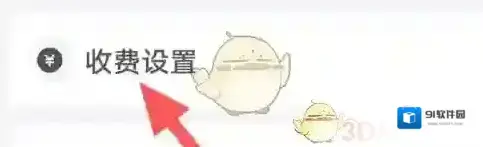 饭友点击