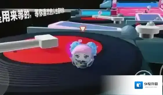 蛋仔派对穿梭