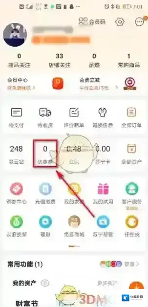 苏宁易购点击