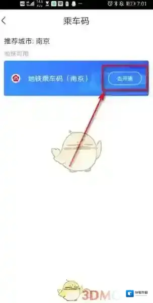 苏宁易购购票