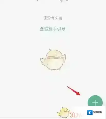 讯飞输入法讯飞