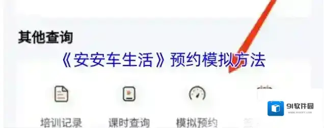 车生活如下图