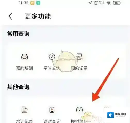 车生活点击