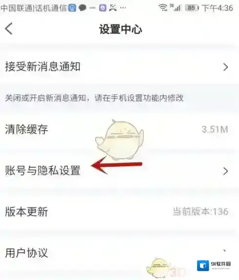 车生活安安