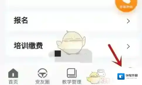 车生活注销账号