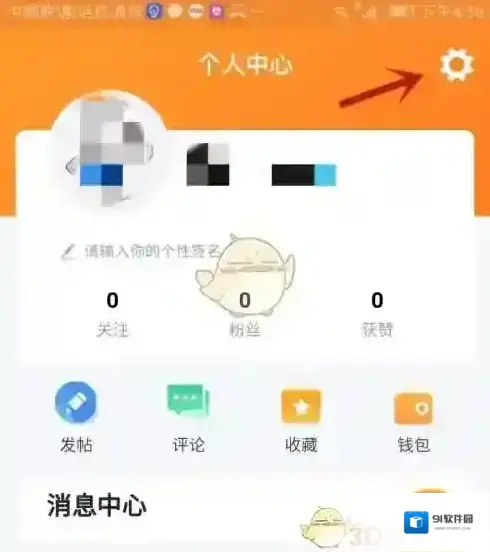 车生活隐私设置