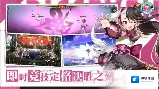 第七史诗主线