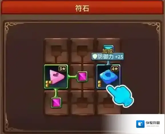 奥拉索斯战纪属性