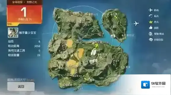 荒野行动航线