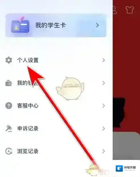 掌通校园学校闪动