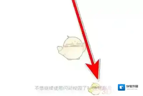 掌通校园学校个人设置