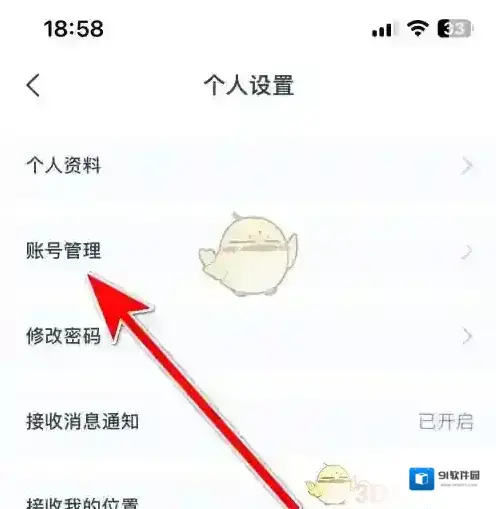 掌通校园学校注销