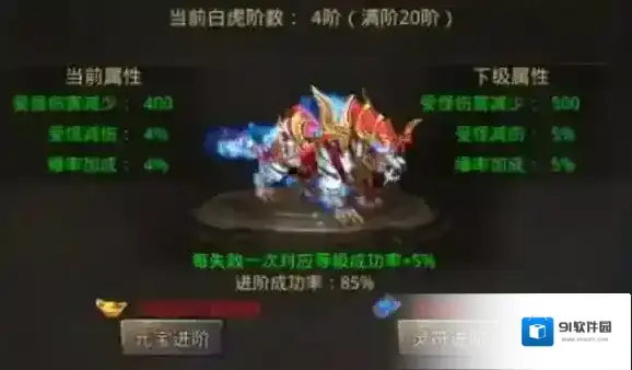 美杜莎传奇百分比