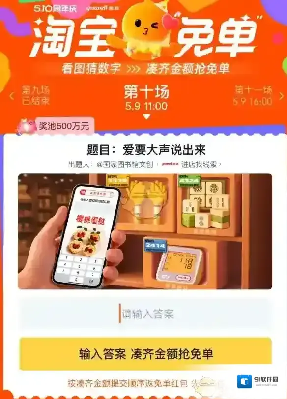 淘宝网图片
