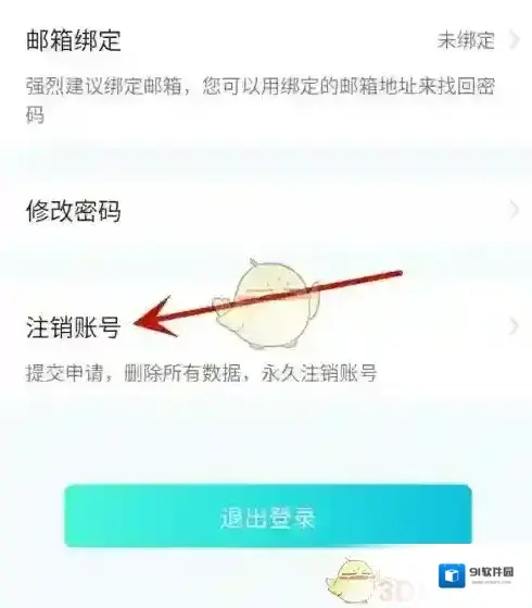 小鹰看看选项