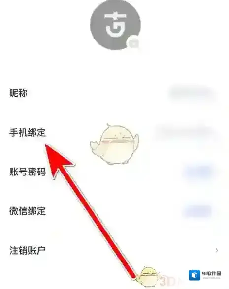 灰豚数据换手机号