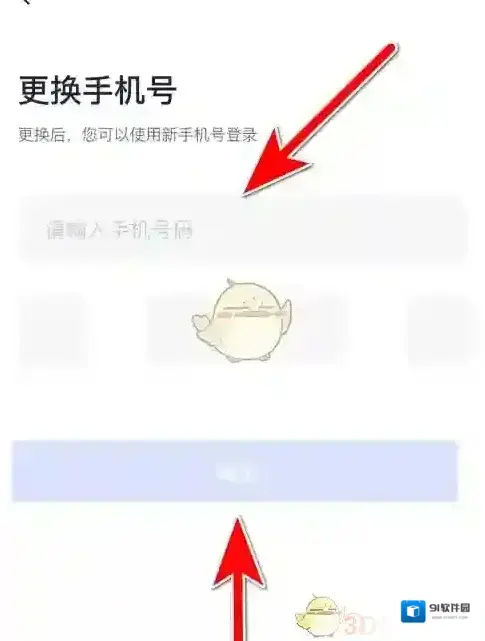 灰豚数据手机绑定