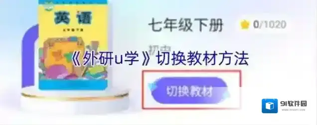外研通教材