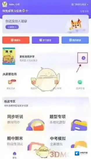 外研通进入首页