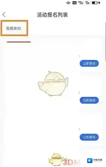 快手小店活动报名