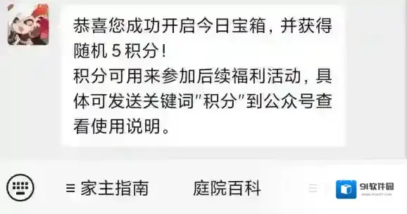 阴阳师妖怪屋答案是什么