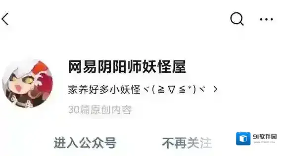 阴阳师妖怪屋宝箱