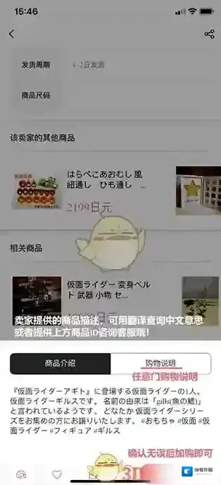 日淘任意门选择
