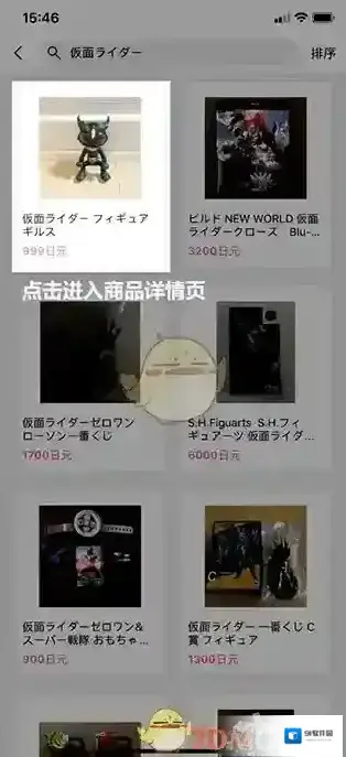 日淘任意门加入购物车