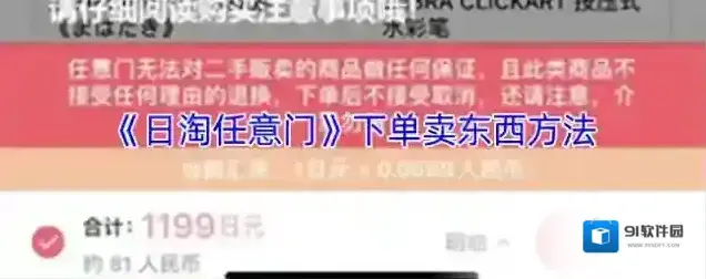 日淘任意门为您