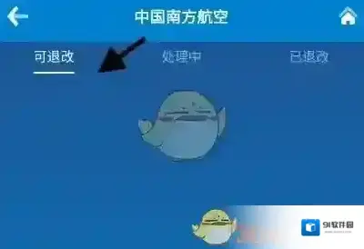 南方航空点击